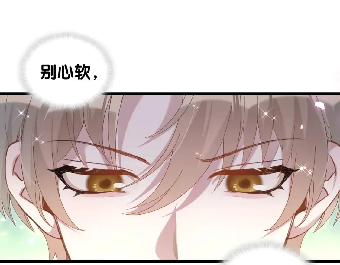 第53话 宝贝能不能别这样了78