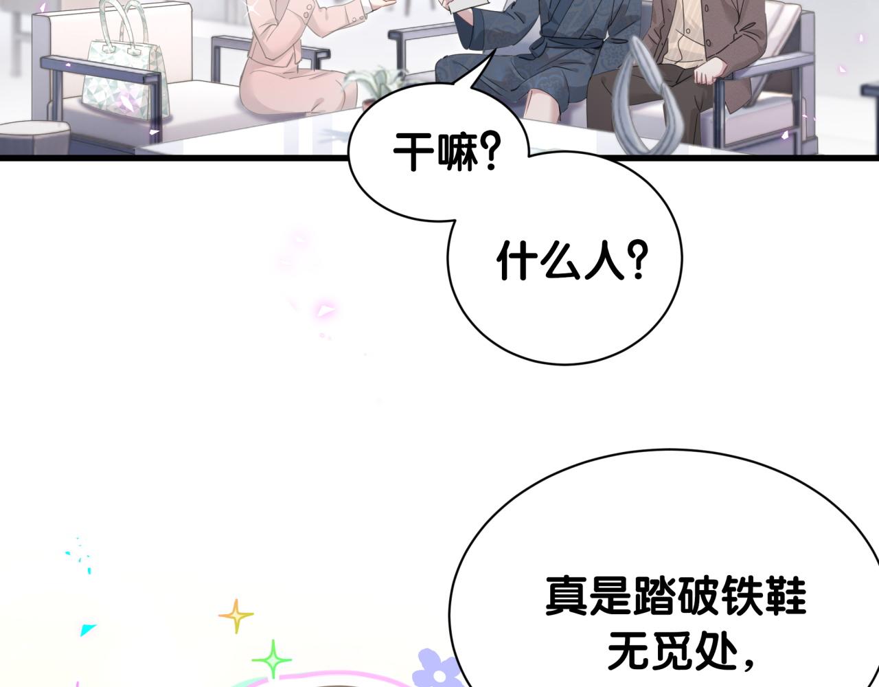 第1话 结婚？？？73