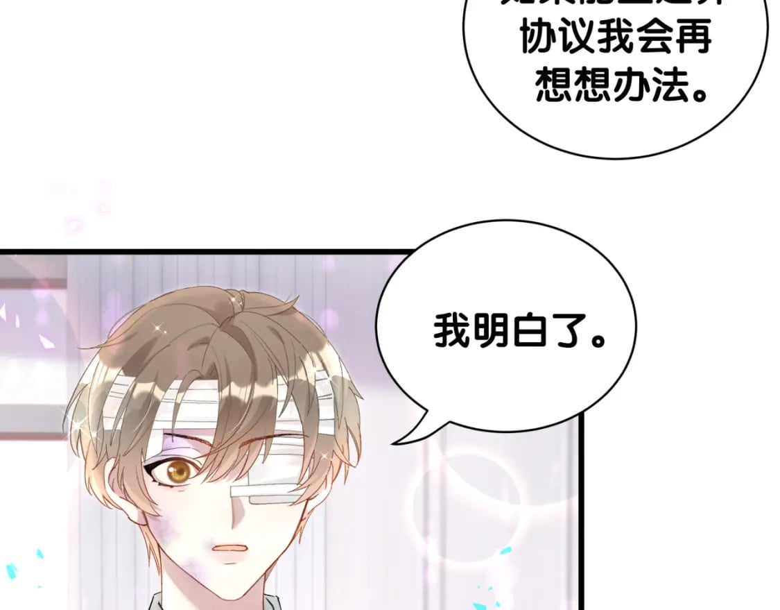 第27话 不准随意出门65
