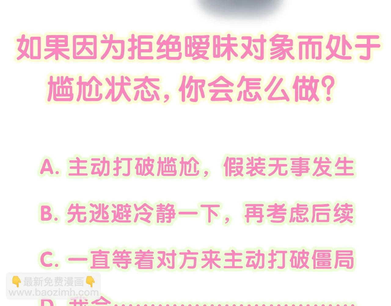 第15话 想去就去吧100