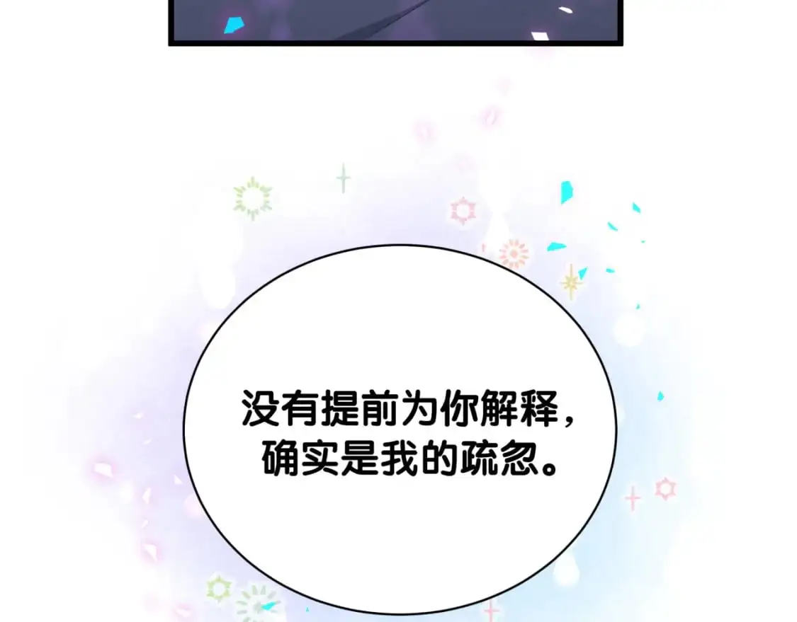 第50话 你听我解释52