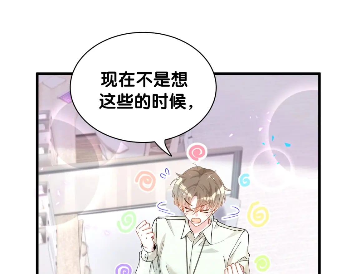 第45话 见邵家人10