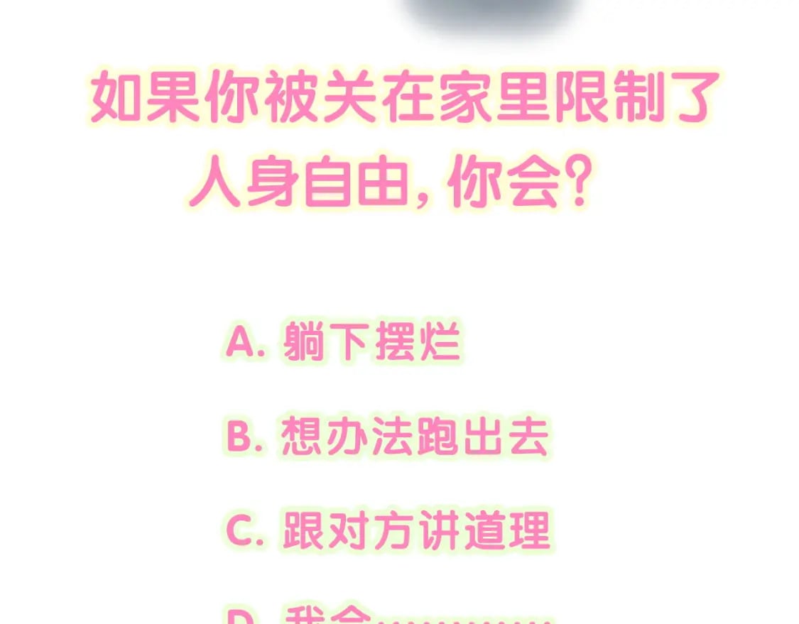 第27话 不准随意出门96