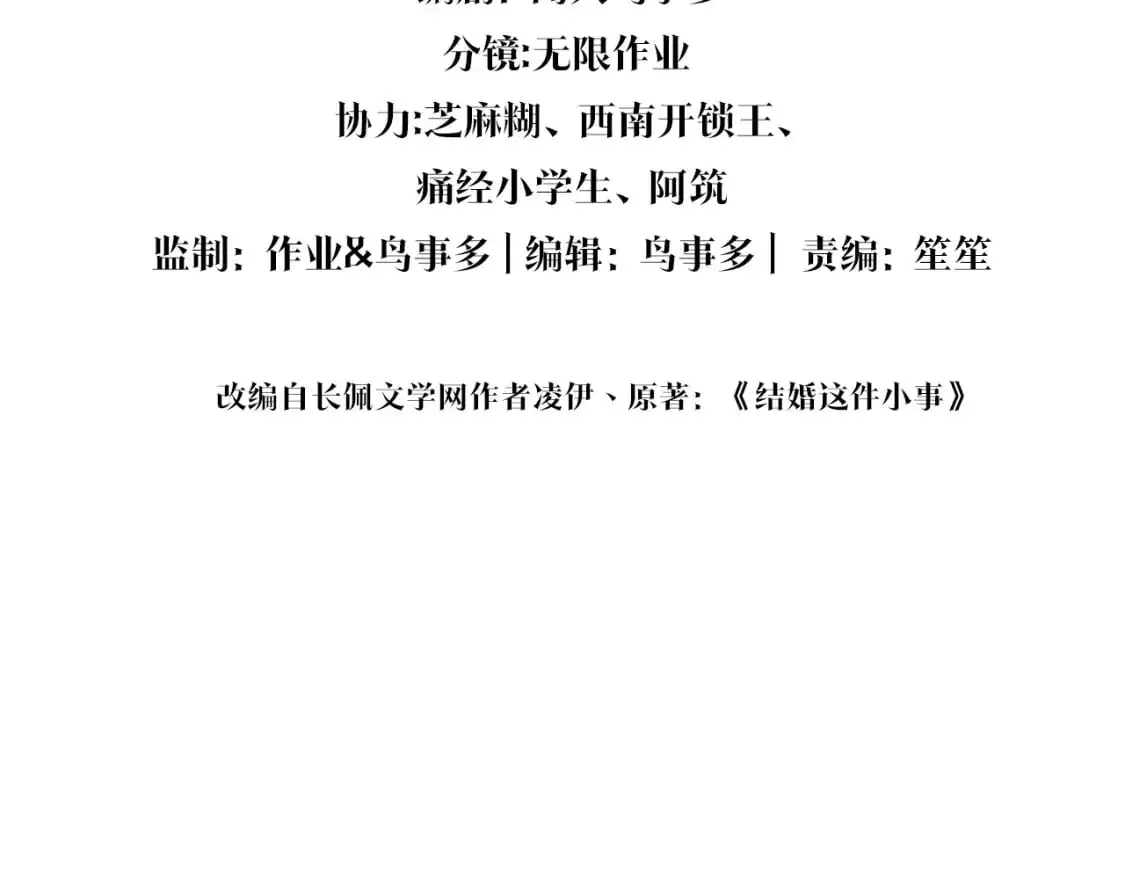 第59话 没有承诺3