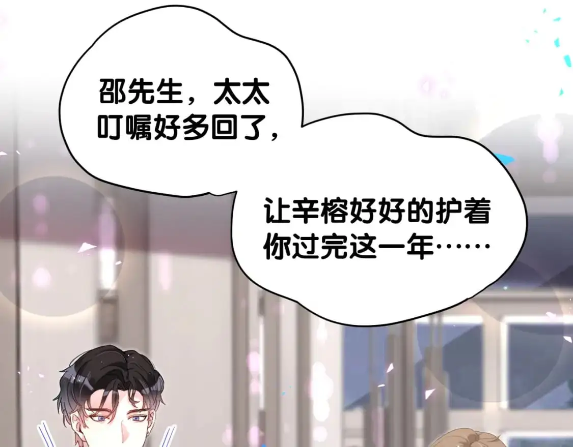 第61话 算我看走眼49