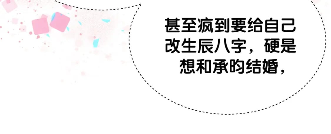 第46话 邵承昀的心结72