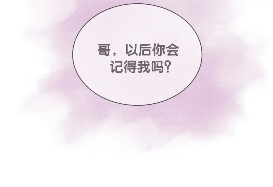 第51话 辛榕的眼神变了78
