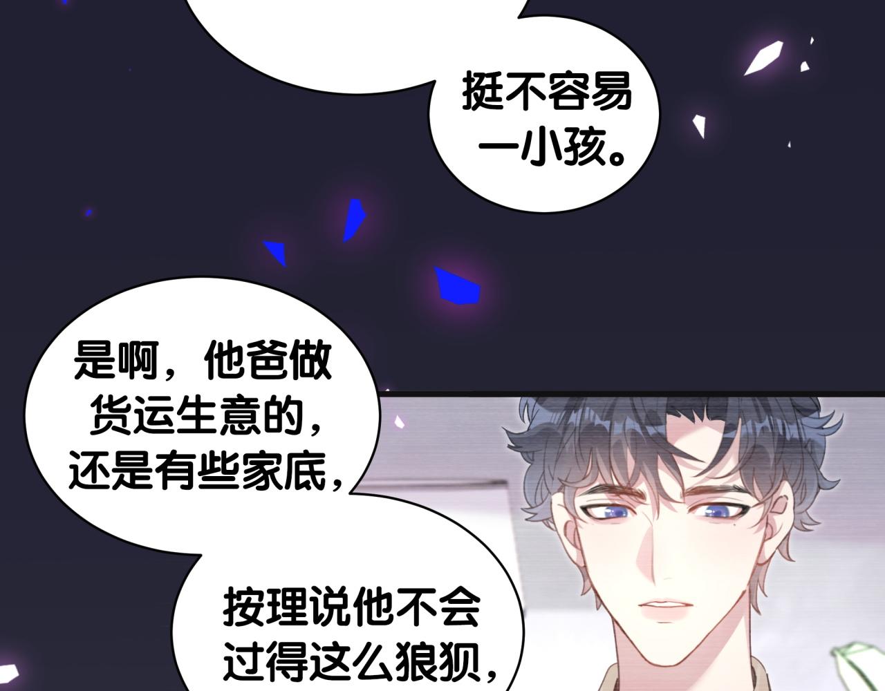 第6话 那就培养培养19