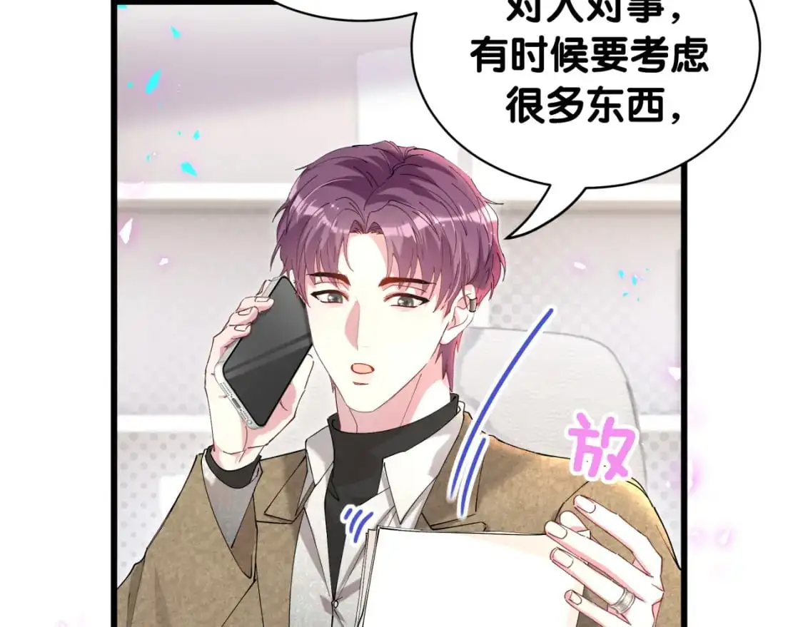 第62话 让我走行么？97