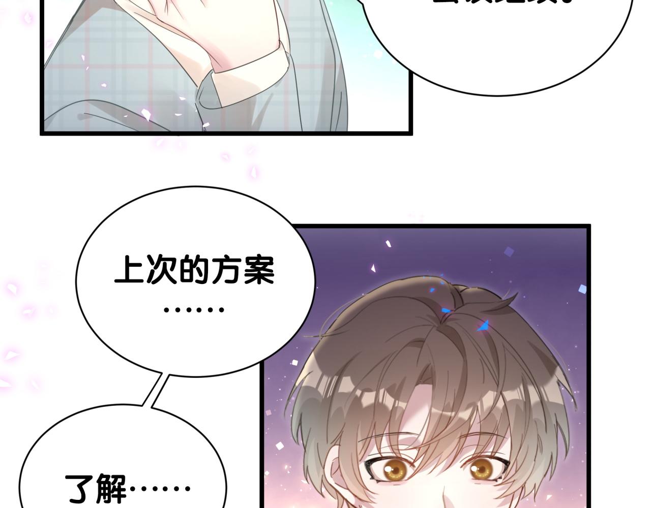第6话 那就培养培养67