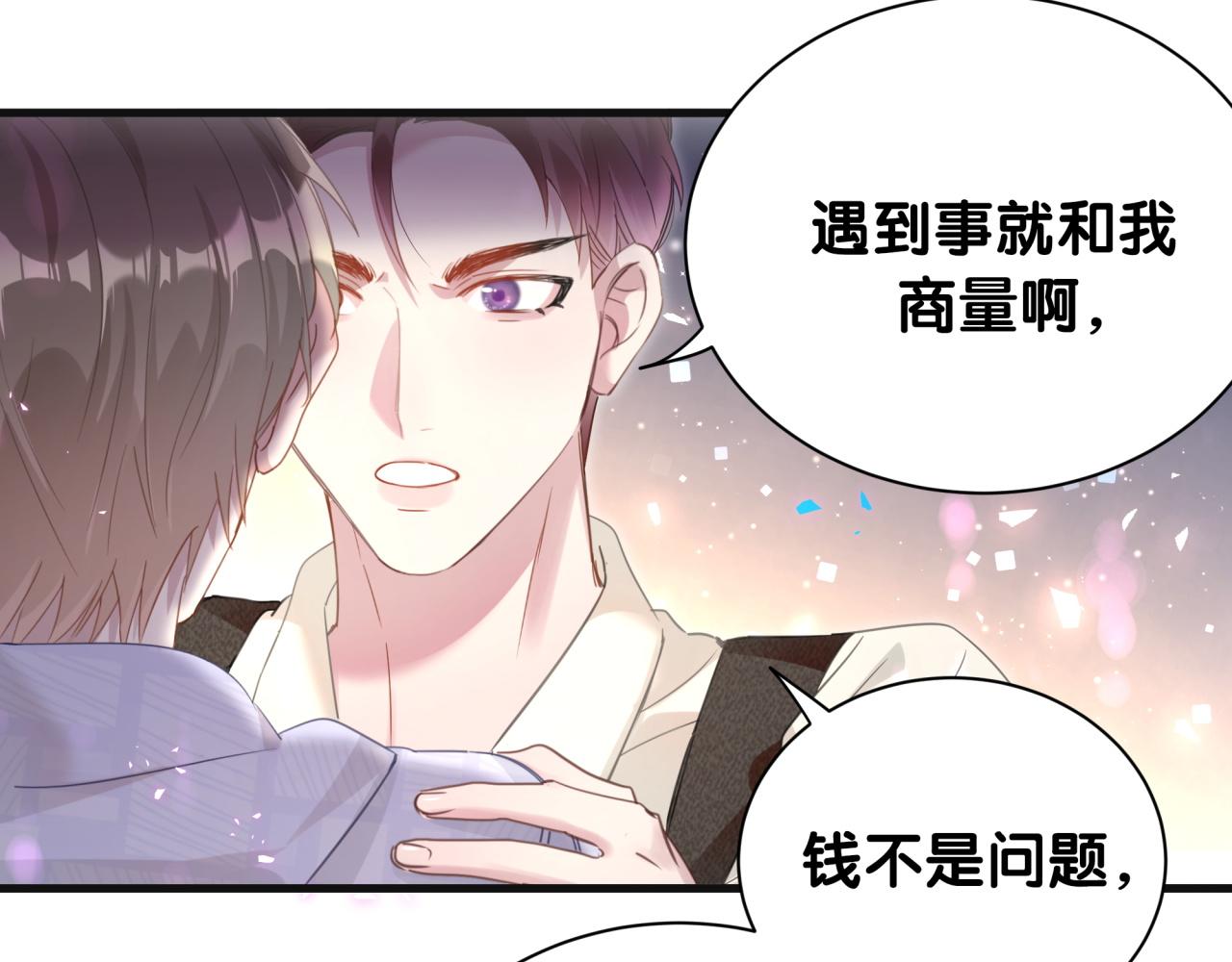 第8话 昨晚你人在哪里？62