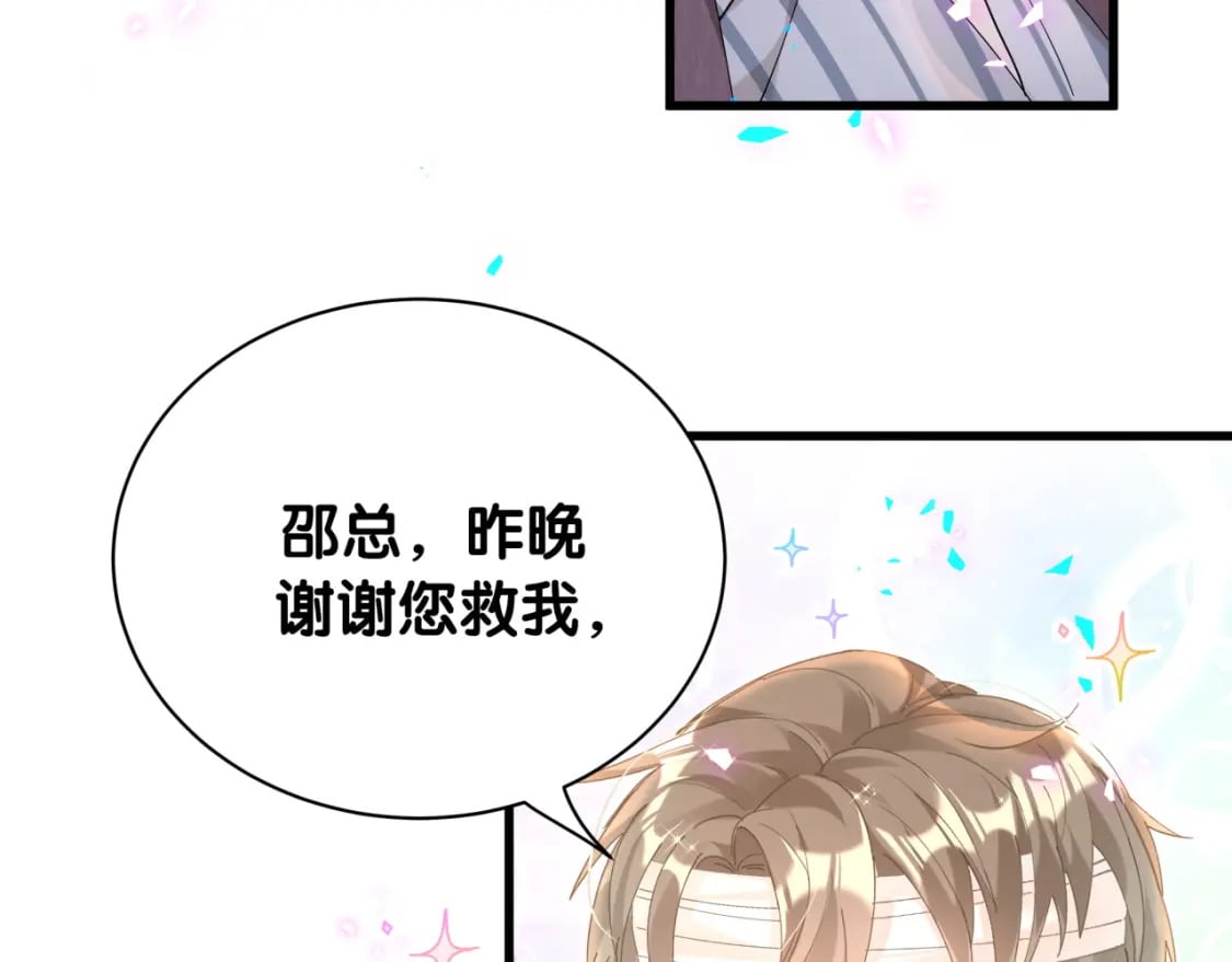第26话 合同从今天开始履行72