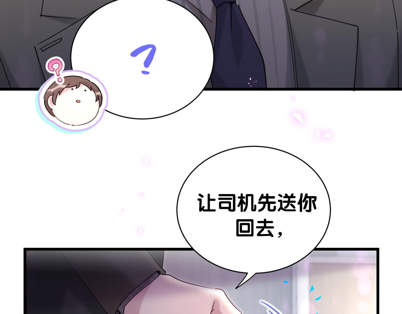 第3话 不是钱的问题60
