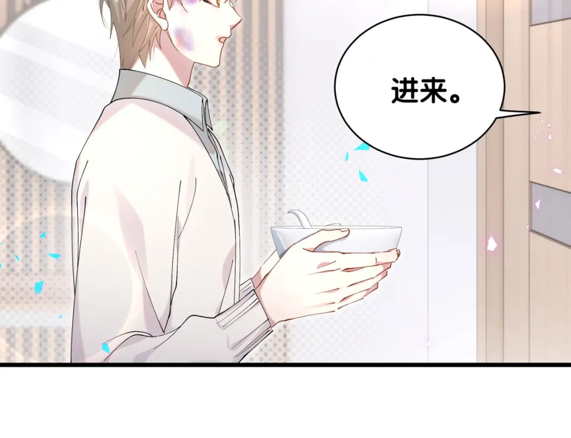 第29话 还叫我邵总？90