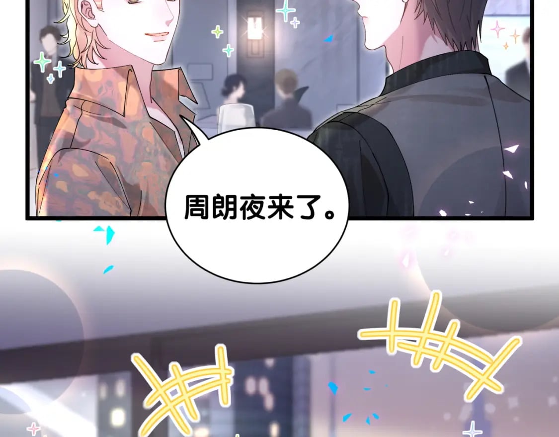 第23话 你就不能委婉点？25