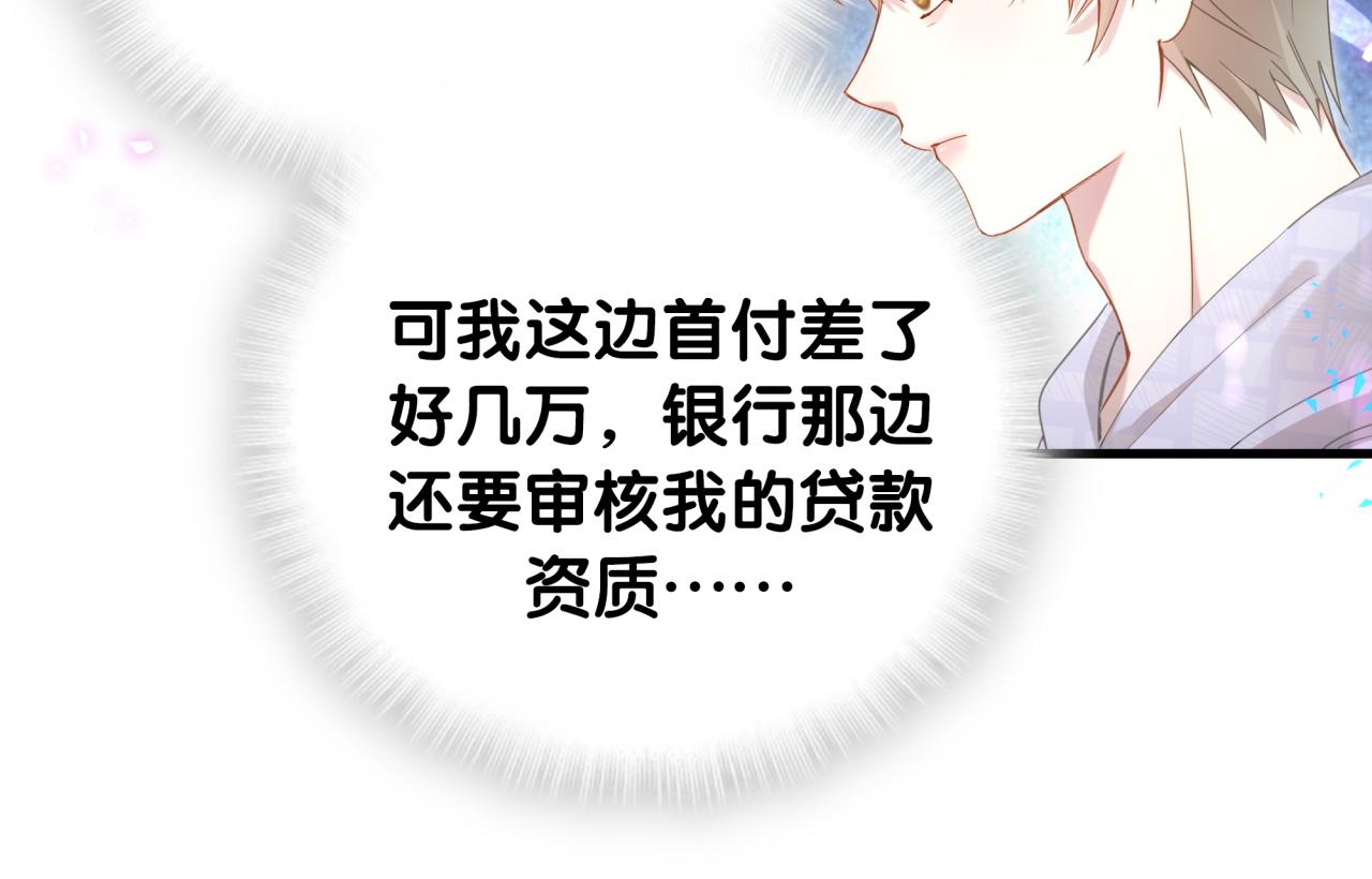 第8话 昨晚你人在哪里？81
