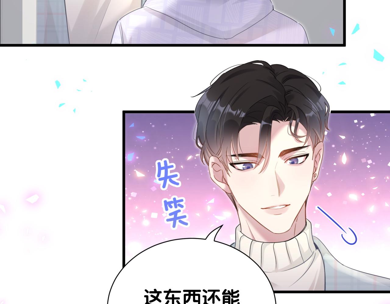 第7话 为什么会变成这样？26