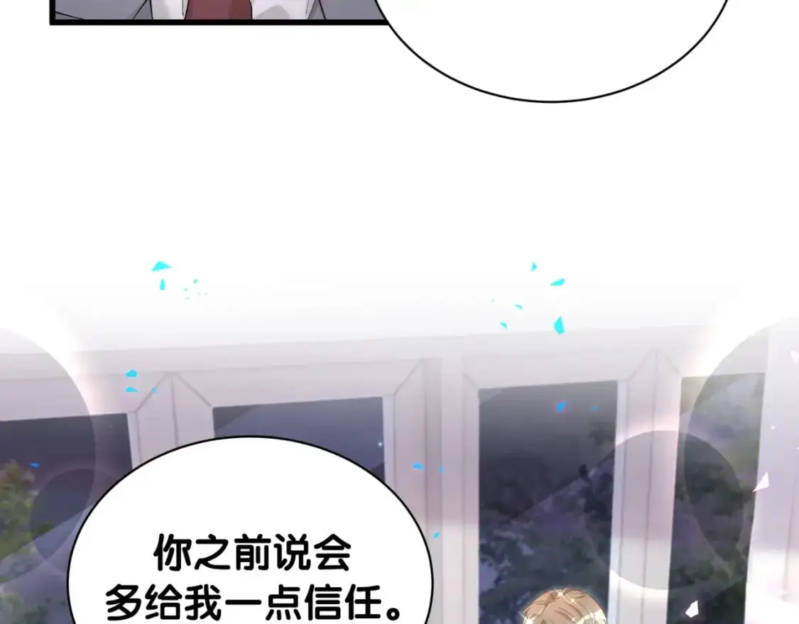 第50话 你听我解释77