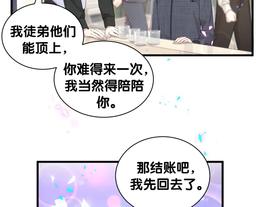 第66话 戒指找不到了87