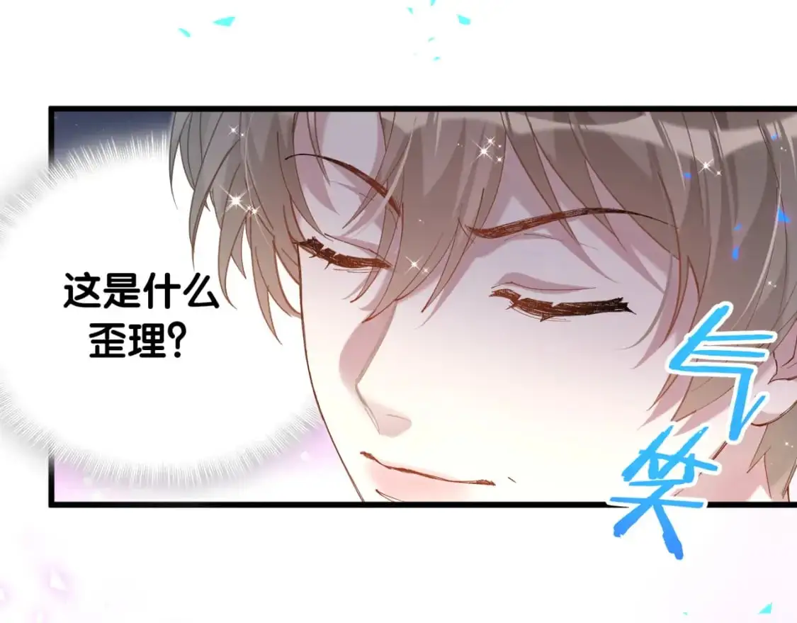 第53话 宝贝能不能别这样了63