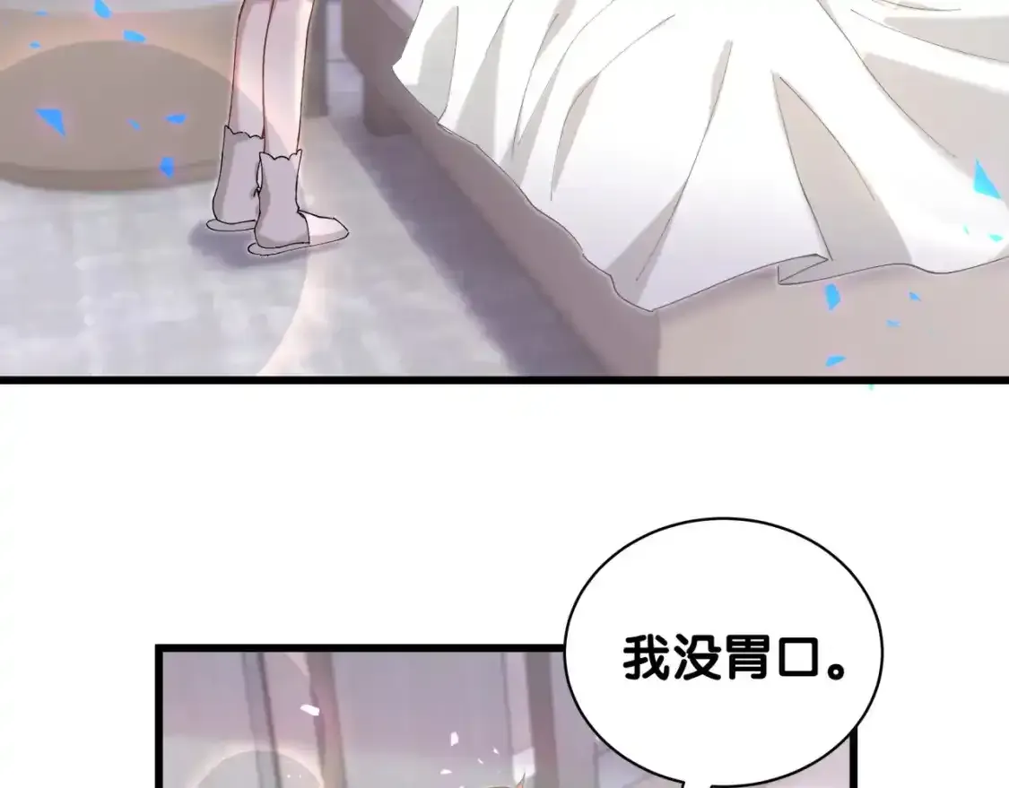 第64话 你故意激怒我69