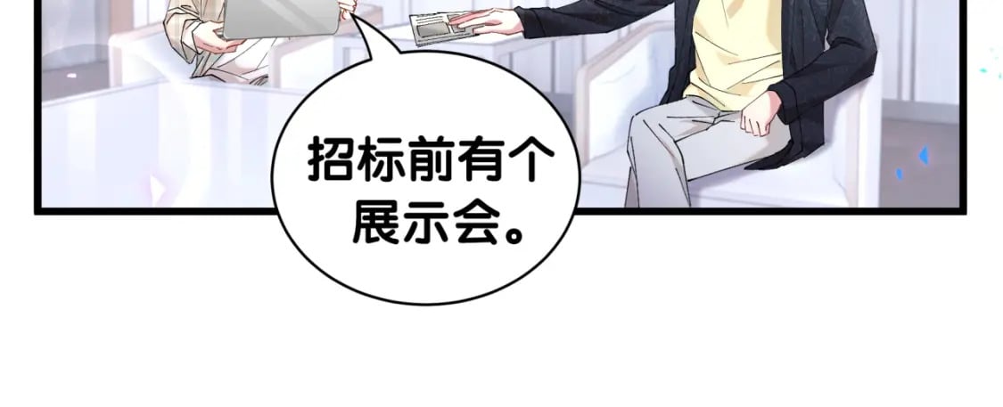 第43话 明天会比今天好84