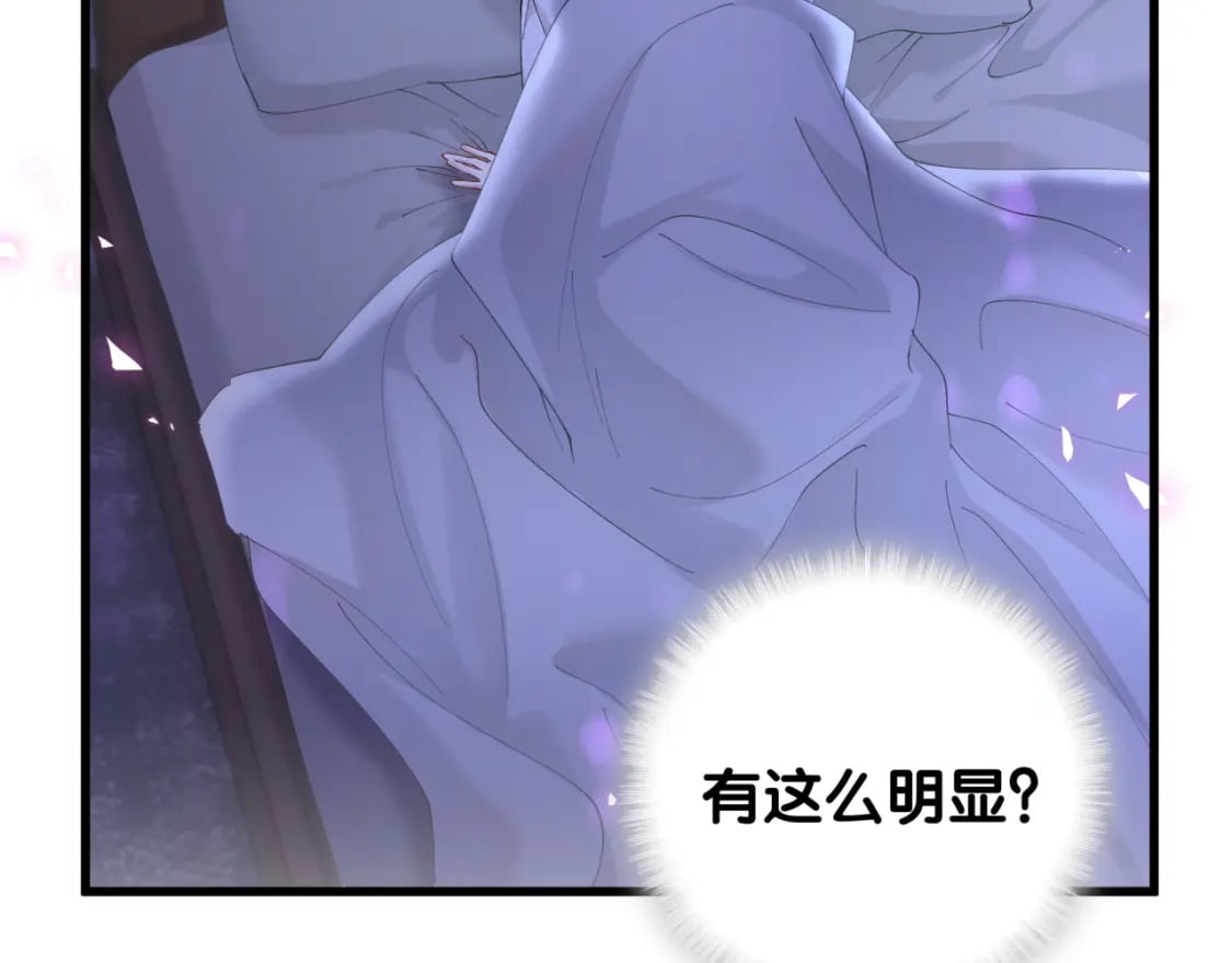 第33话 你是不是心情不好？80