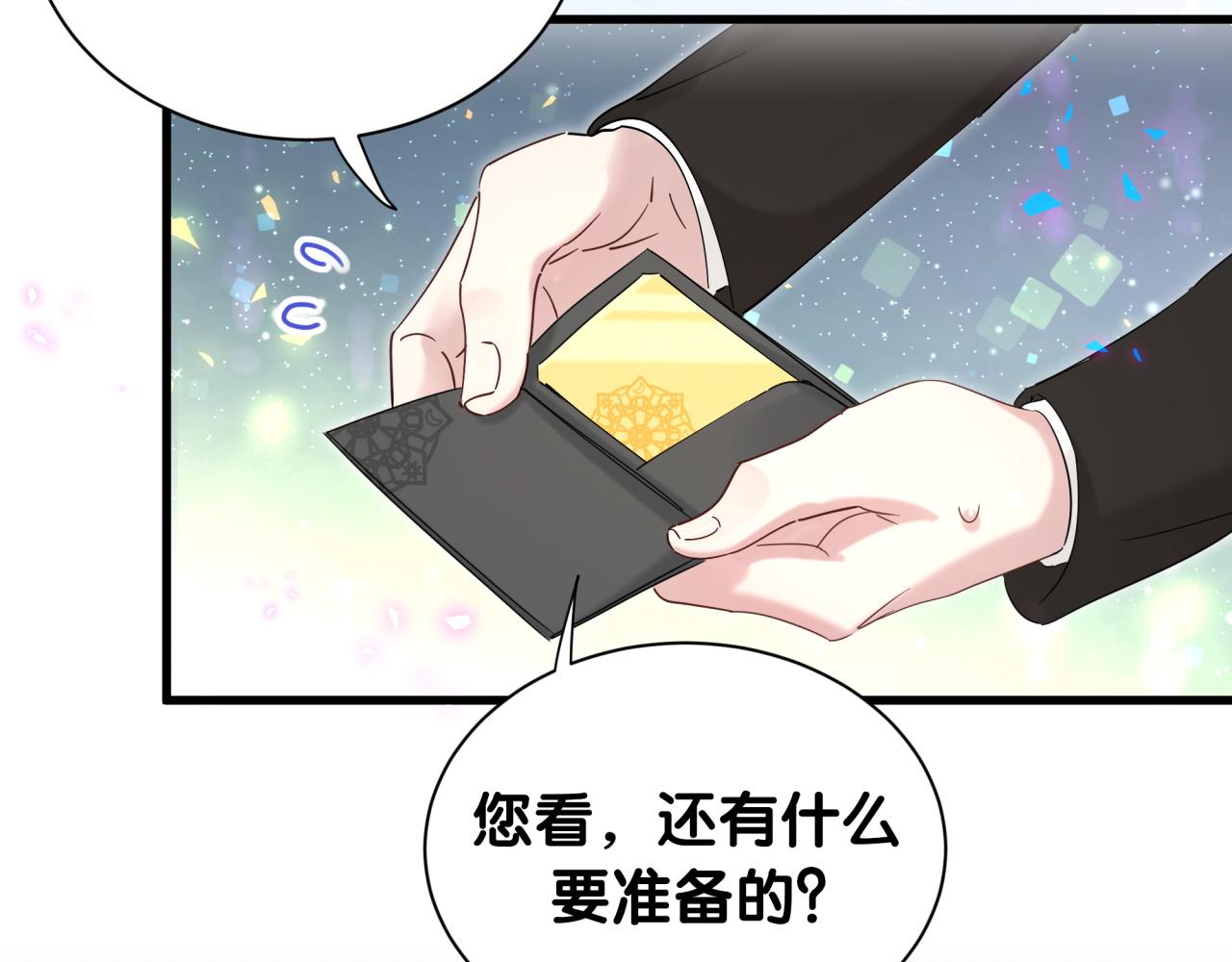 第3话 不是钱的问题70
