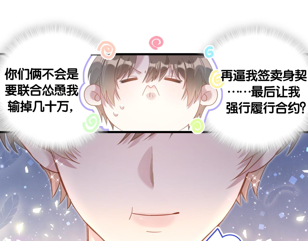第11话 你玩得开心就行65
