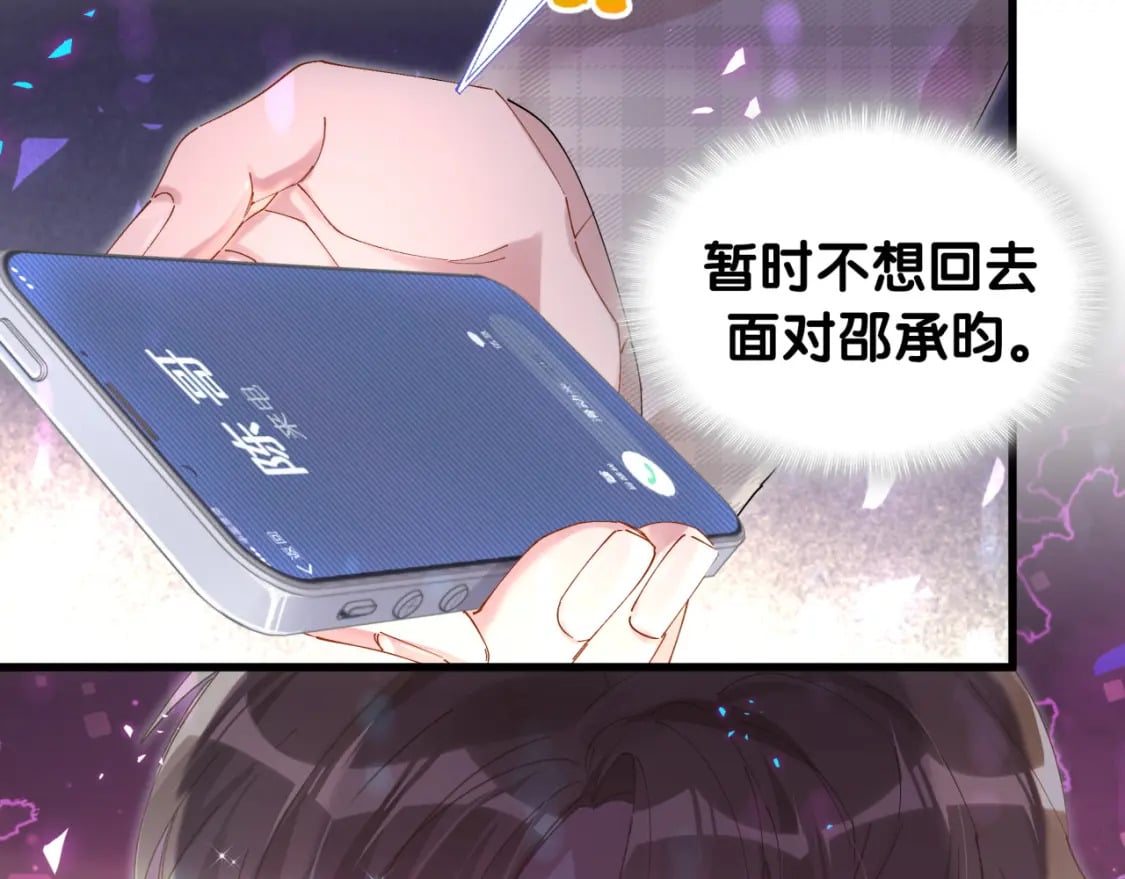 第48话 不想见邵承昀32