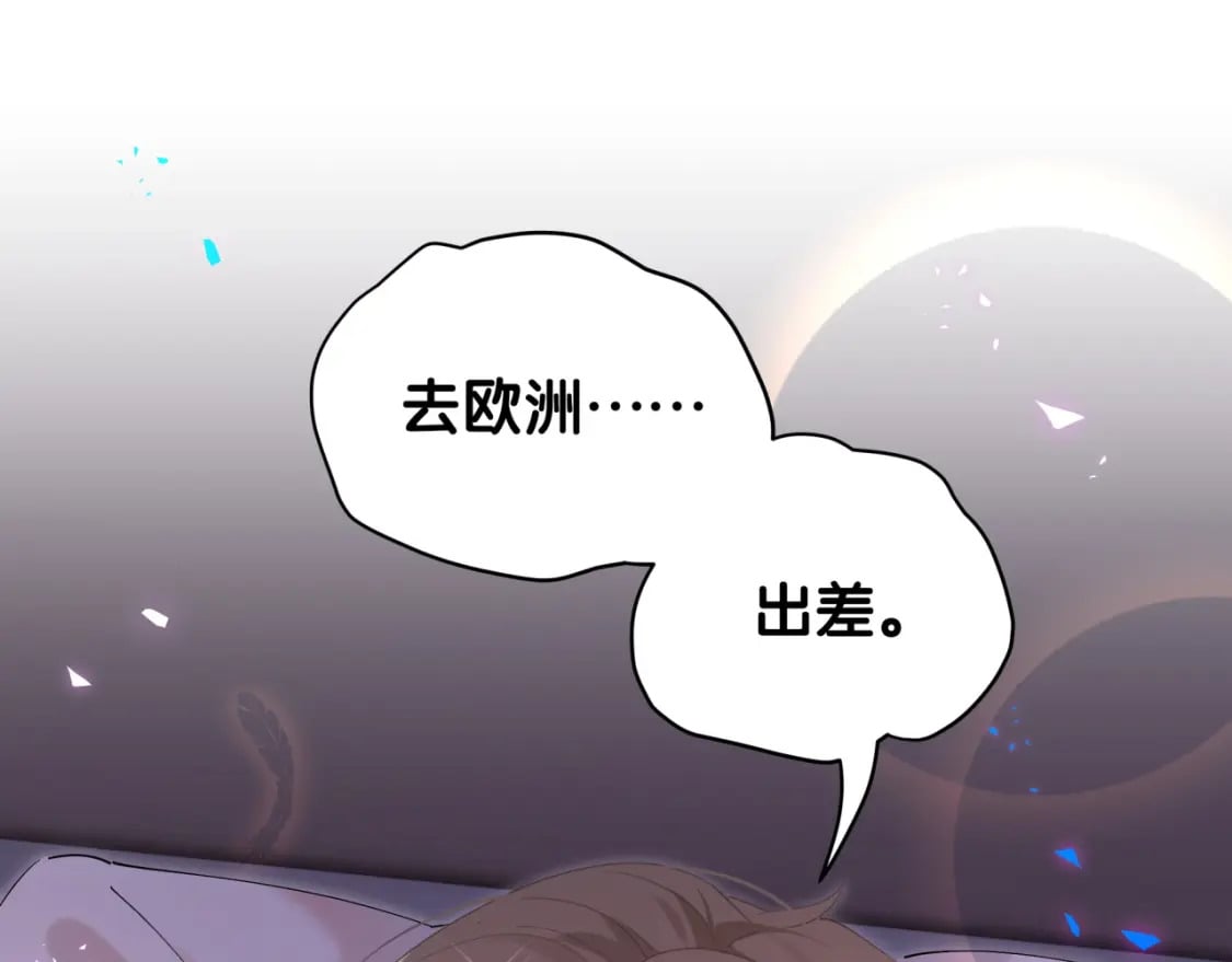 第33话 你是不是心情不好？4