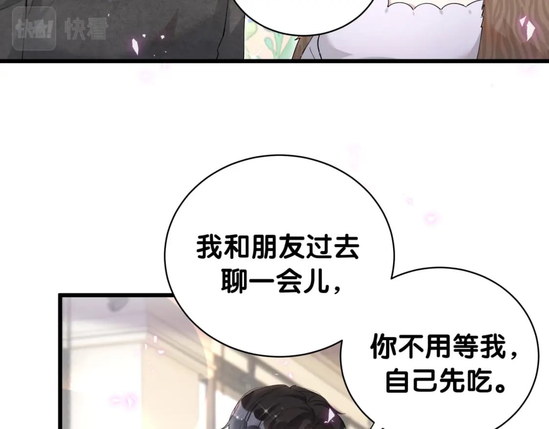 第38话 前任30