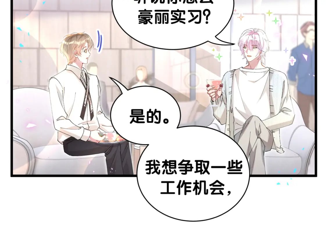 第41话 介绍朋友给你78