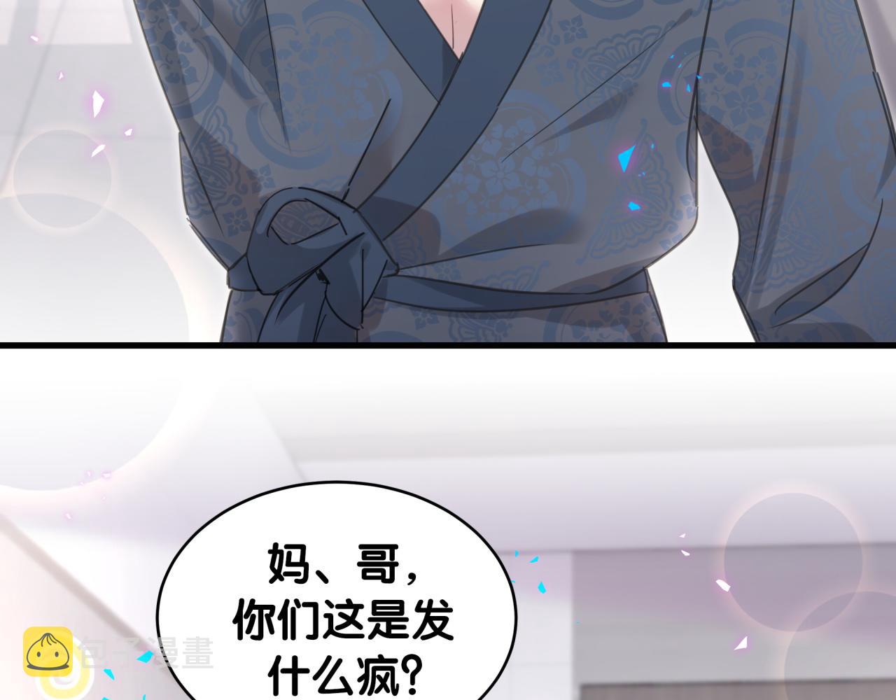 第1话 结婚？？？69