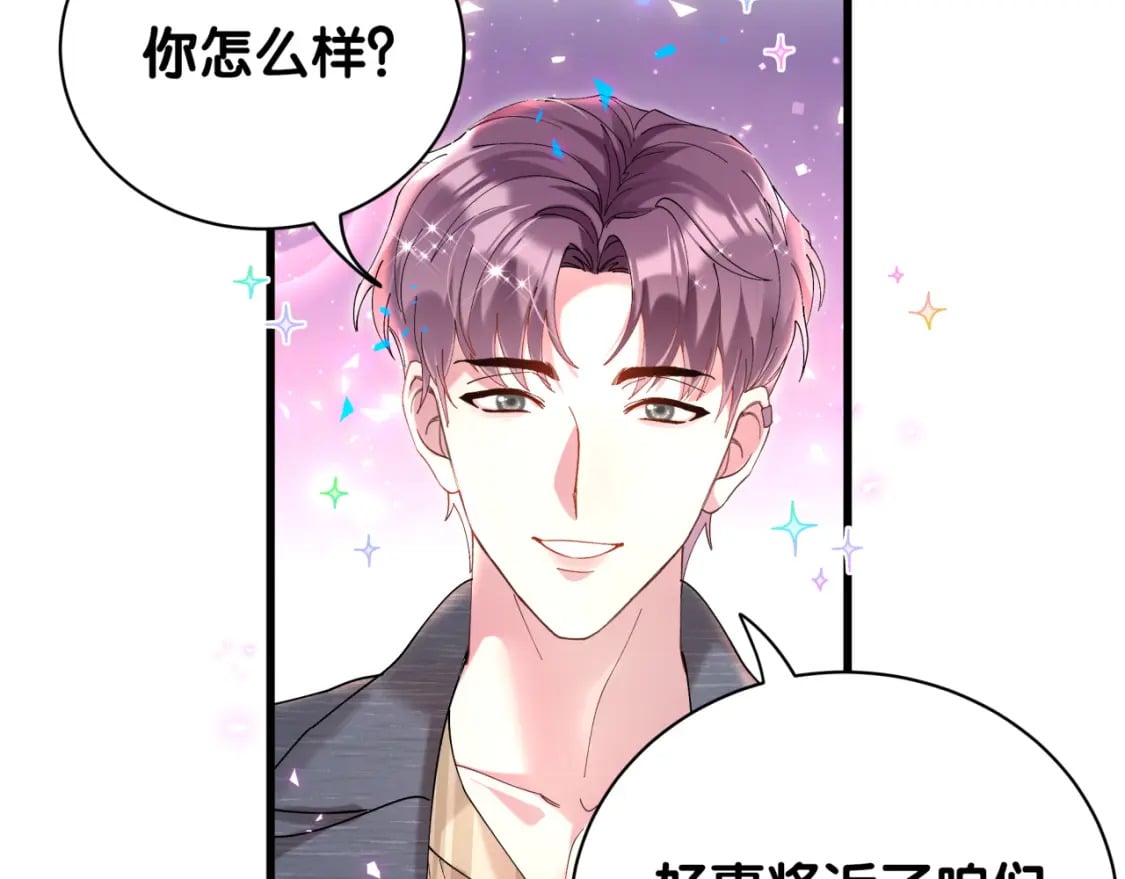 第23话 你就不能委婉点？35