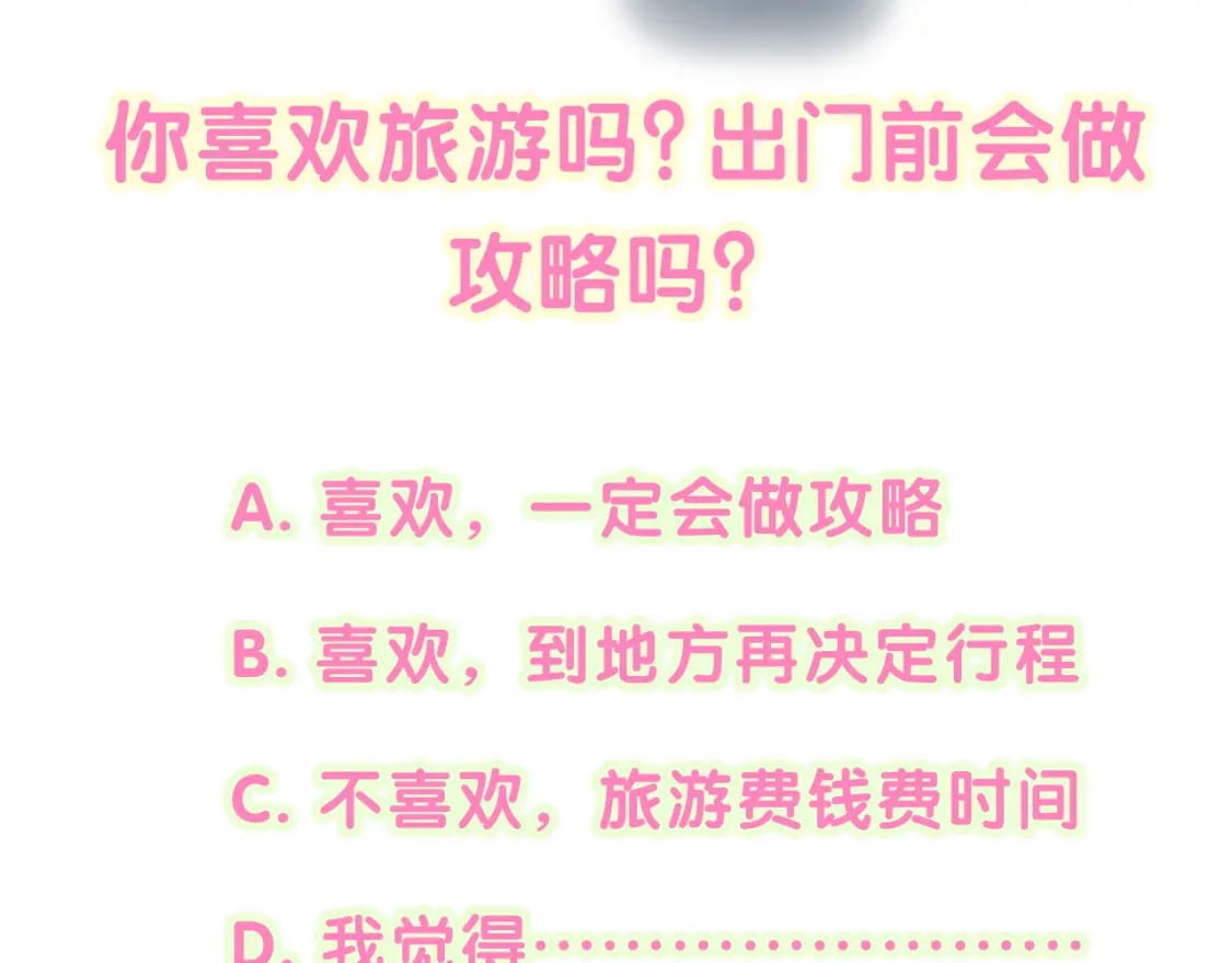 第33话 你是不是心情不好？111