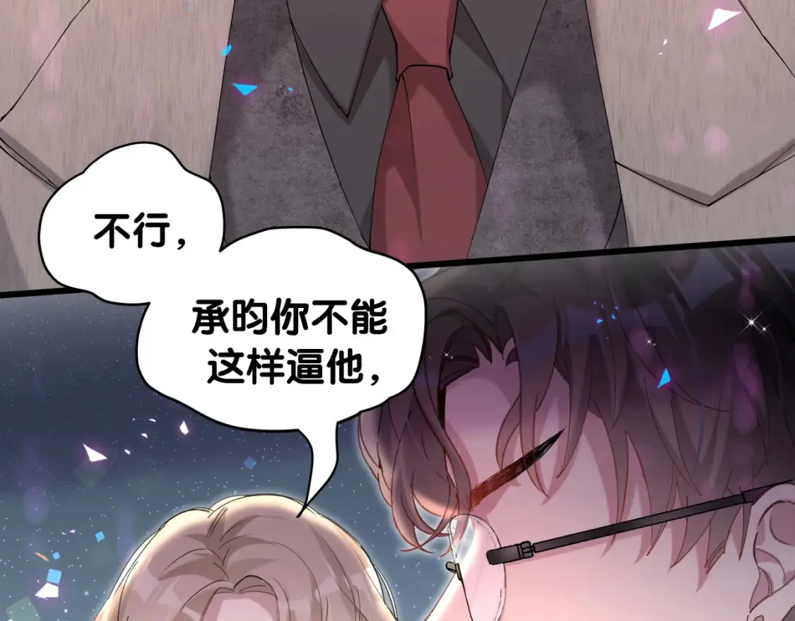 第65话 把戒指戴回去好吗？58