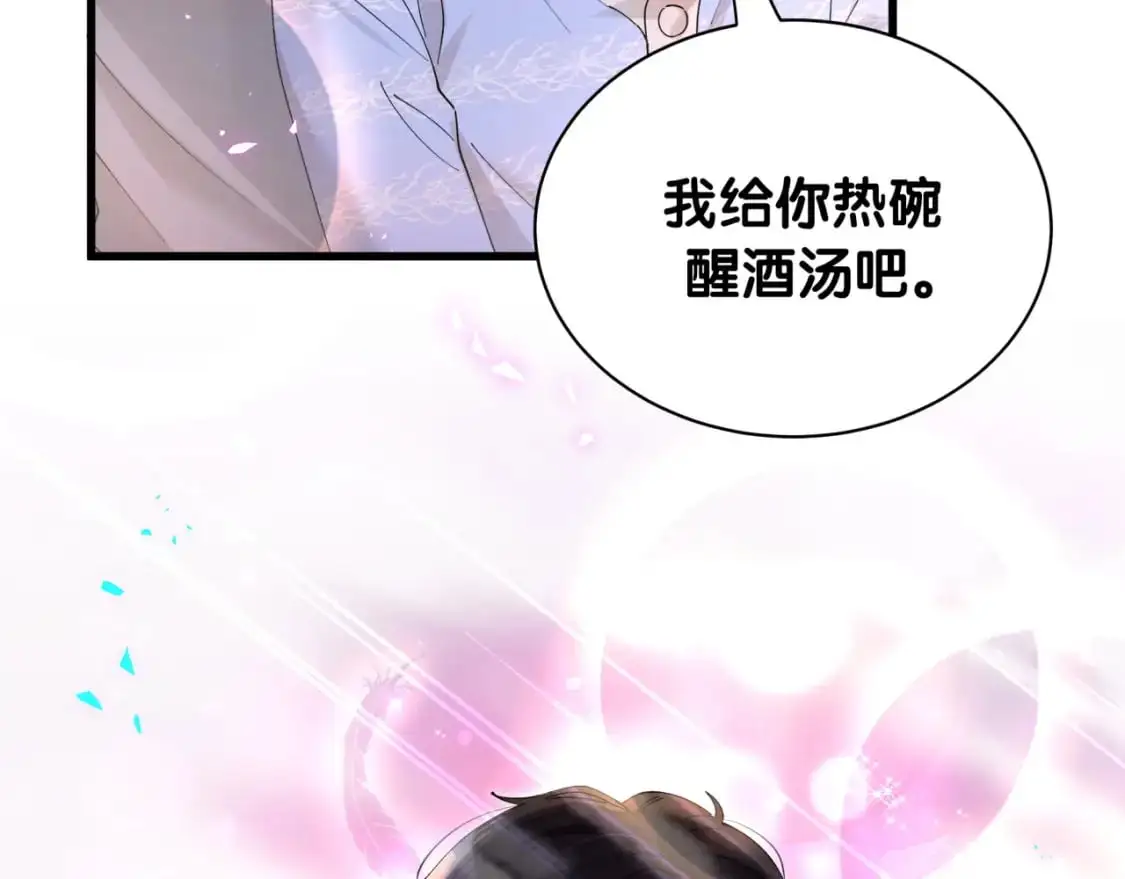 第53话 宝贝能不能别这样了41