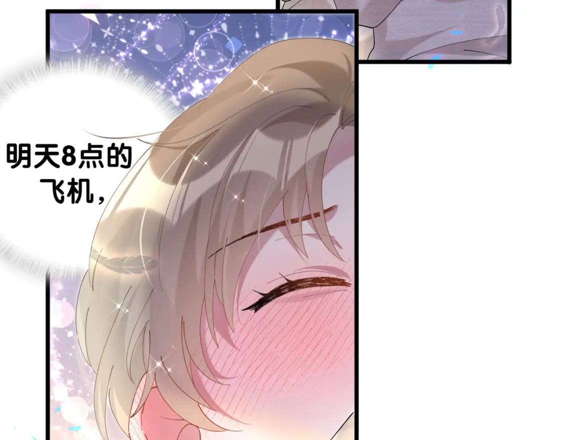 第33话 你是不是心情不好？72