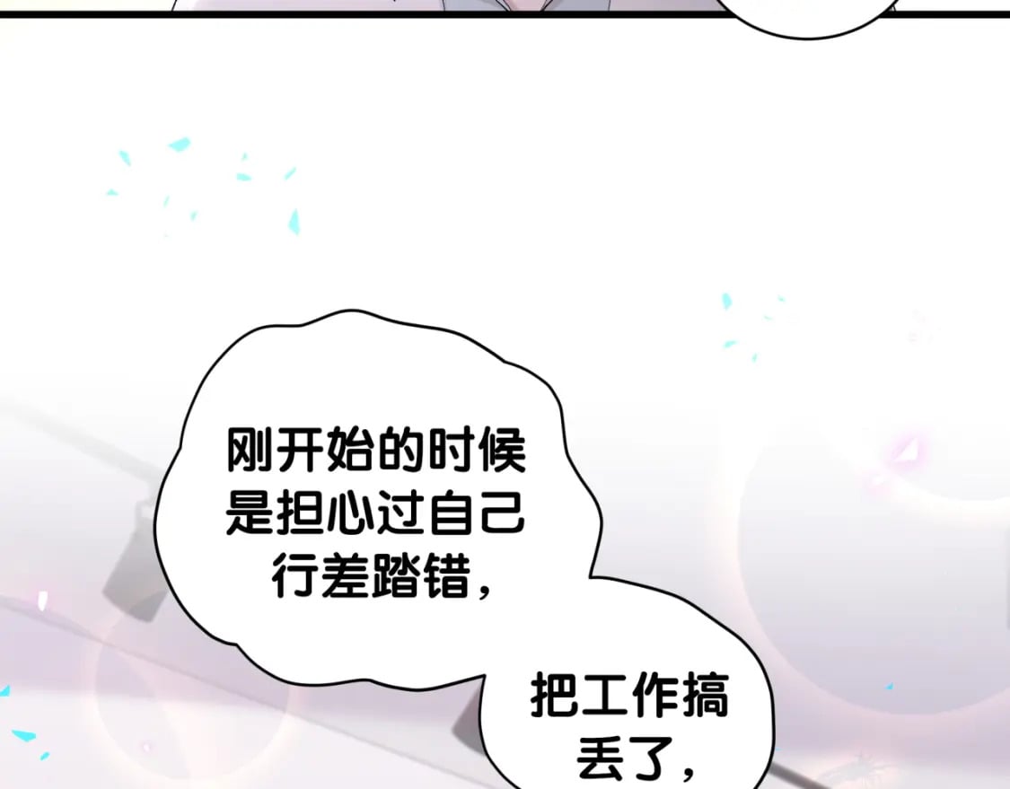 第30话 挑个你喜欢的戒指8