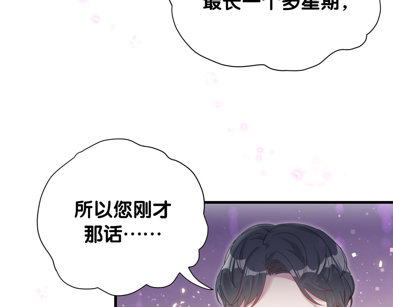 第4话 他很受欢迎？12