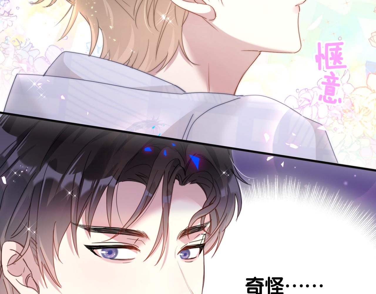 第9话 整天待在一起61