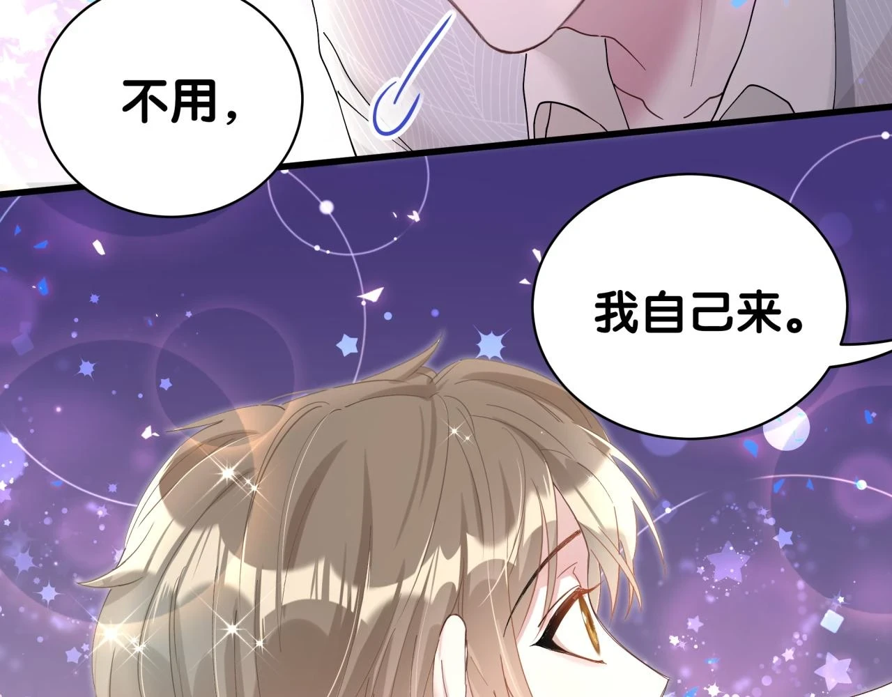 第17话 对不起 害你受伤了86