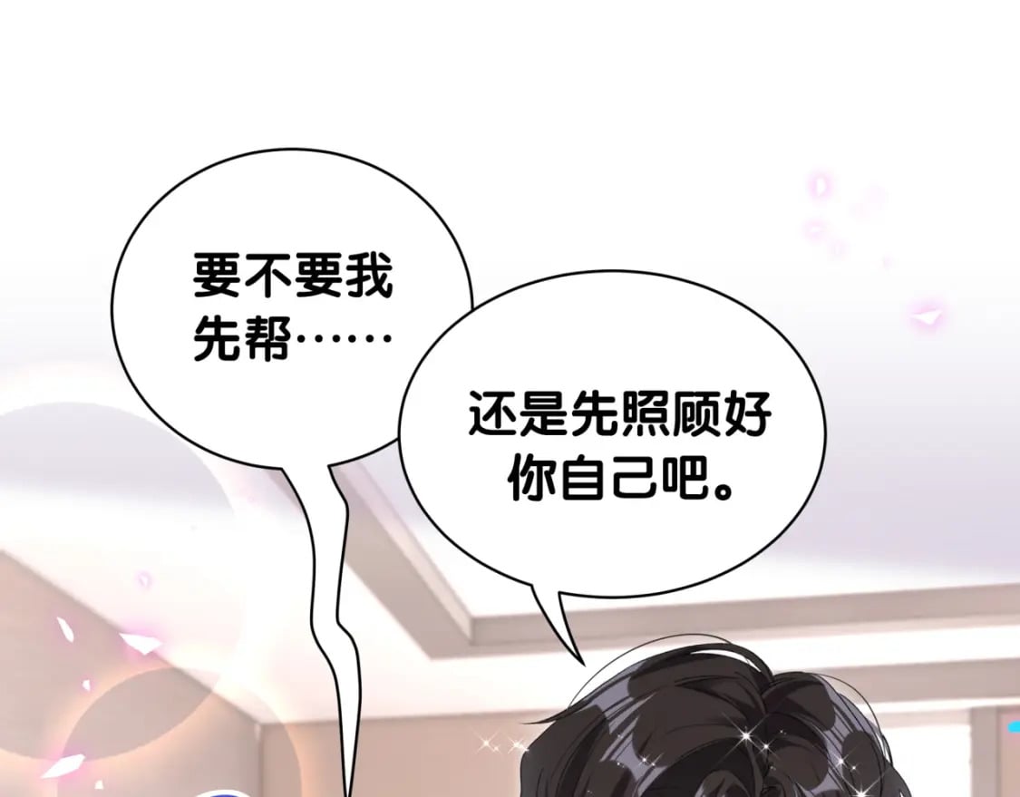 第27话 不准随意出门23