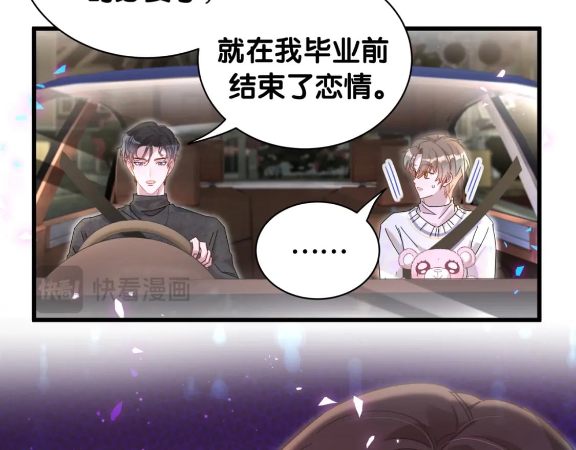 第39话 为什么会分手？89