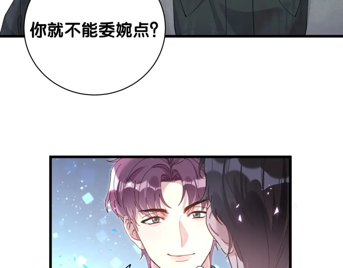 第23话 你就不能委婉点？50