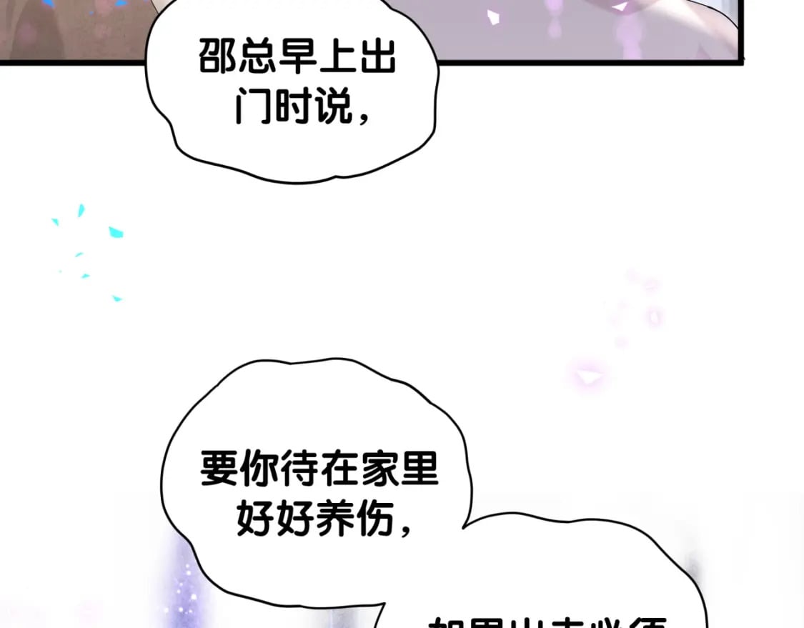 第27话 不准随意出门87