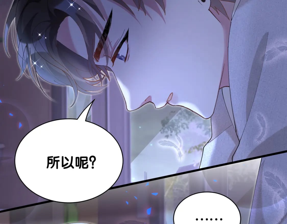 第33话 你是不是心情不好？75