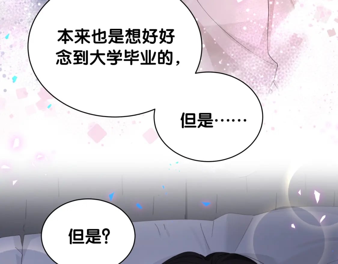 第35话 怎么没有继续上学？80