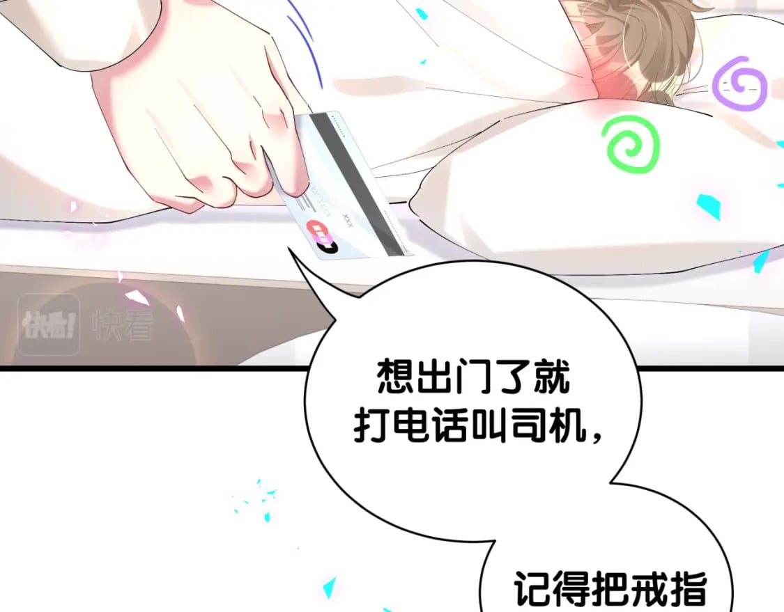 第31话 先斩后奏21